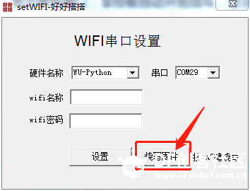 【掌控】图形化来了，好搭掌控云平台编程使用说明图7