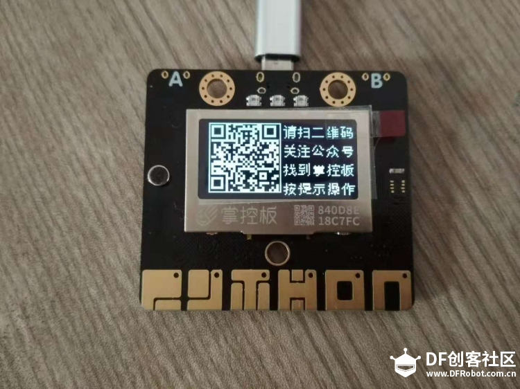 【掌控】图形化来了，好搭掌控云平台编程使用说明图11