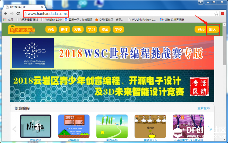 【掌控】图形化来了，好搭掌控云平台编程使用说明图12