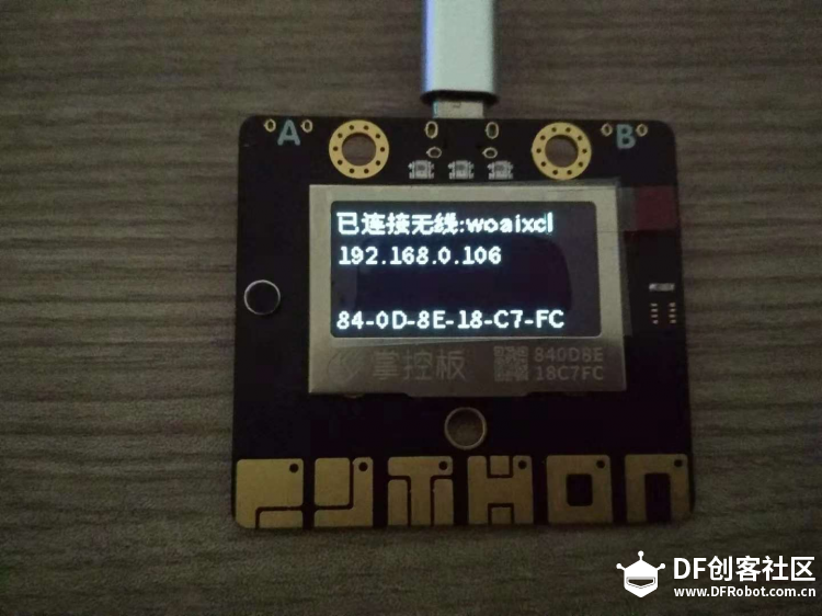 【掌控】图形化来了，好搭掌控云平台编程使用说明图19