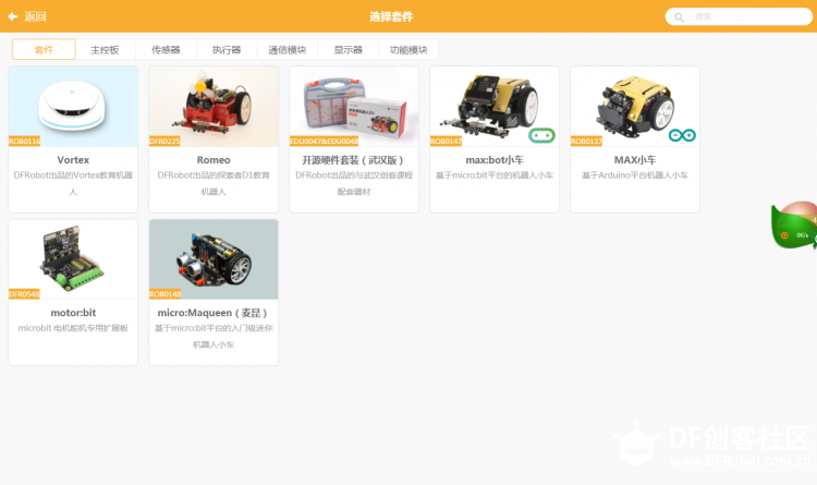 Mind+1.2.1发布，micro:bit多线程功能来袭图2