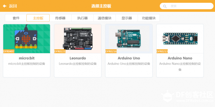 Mind+1.2.1发布，micro:bit多线程功能来袭图3