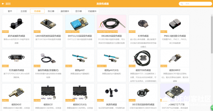 Mind+1.2.1发布，micro:bit多线程功能来袭图4