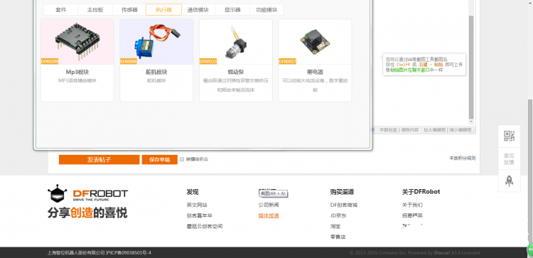 Mind+1.2.1发布，micro:bit多线程功能来袭图5