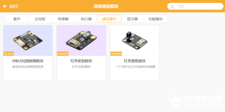 Mind+1.2.1发布，micro:bit多线程功能来袭图6