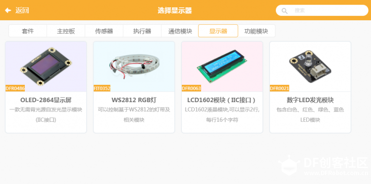 Mind+1.2.1发布，micro:bit多线程功能来袭图7