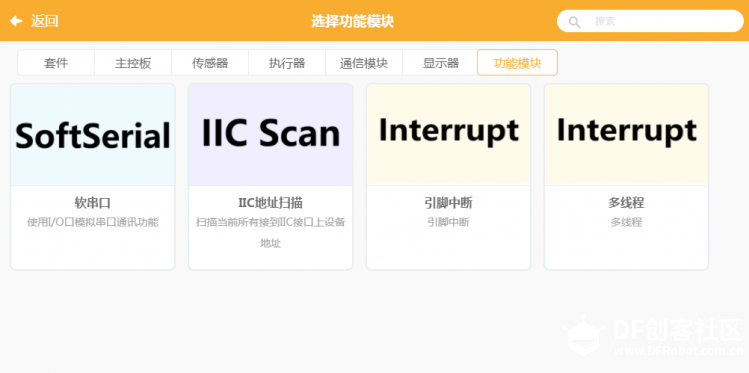 Mind+1.2.1发布，micro:bit多线程功能来袭图8