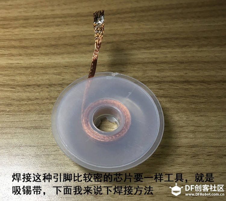 》第三集 自制Arduino最小系统板之PCB板的焊接，发现许多问题图15