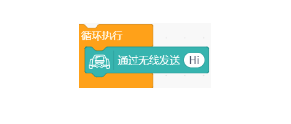 【Mind+】MAX: BOT 机器人探索之旅 第六章 无线通信图6