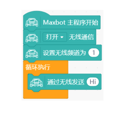 【Mind+】MAX: BOT 机器人探索之旅 第六章 无线通信图7