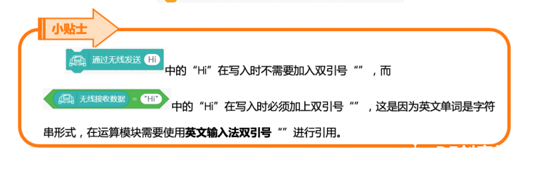 【Mind+】MAX: BOT 机器人探索之旅 第六章 无线通信图10