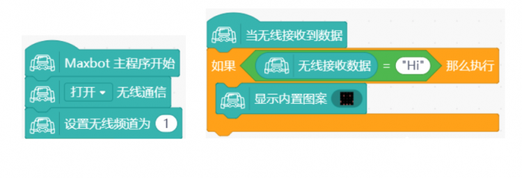 【Mind+】MAX: BOT 机器人探索之旅 第六章 无线通信图11