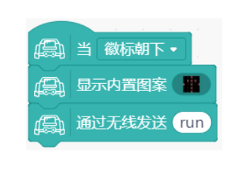 【Mind+】MAX: BOT 机器人探索之旅 第六章 无线通信图18
