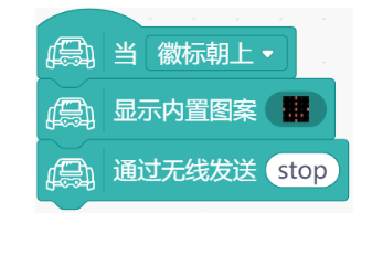 【Mind+】MAX: BOT 机器人探索之旅 第六章 无线通信图19