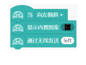 【Mind+】MAX: BOT 机器人探索之旅 第六章 无线通信图20