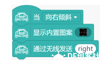 【Mind+】MAX: BOT 机器人探索之旅 第六章 无线通信图21