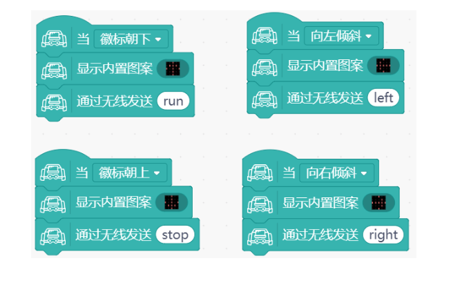【Mind+】MAX: BOT 机器人探索之旅 第六章 无线通信图23