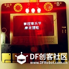 【掌控-好搭】掌控板音乐节——迷你版音乐播放器图5