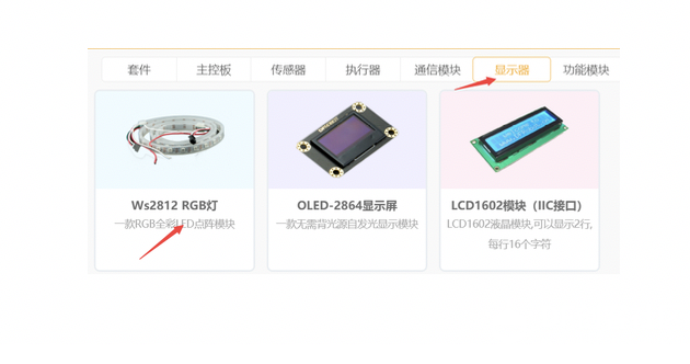 【Mind+】MAX: BOT 机器人探索之旅 第七章 声光互动图5