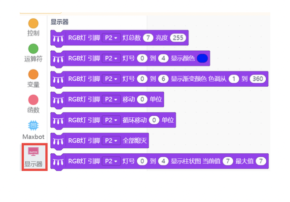 【Mind+】MAX: BOT 机器人探索之旅 第七章 声光互动图6