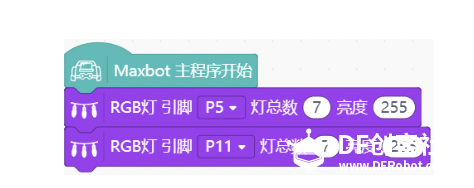 【Mind+】MAX: BOT 机器人探索之旅 第七章 声光互动图7