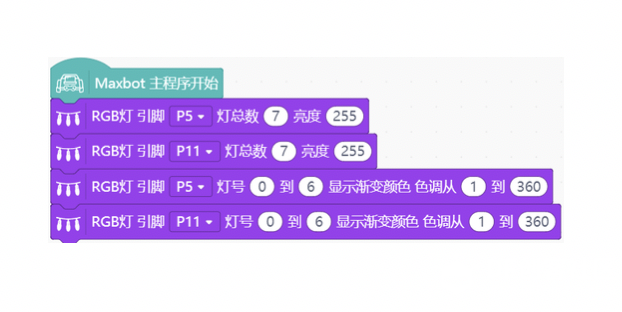 【Mind+】MAX: BOT 机器人探索之旅 第七章 声光互动图8