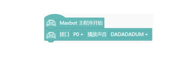 【Mind+】MAX: BOT 机器人探索之旅 第七章 声光互动图11