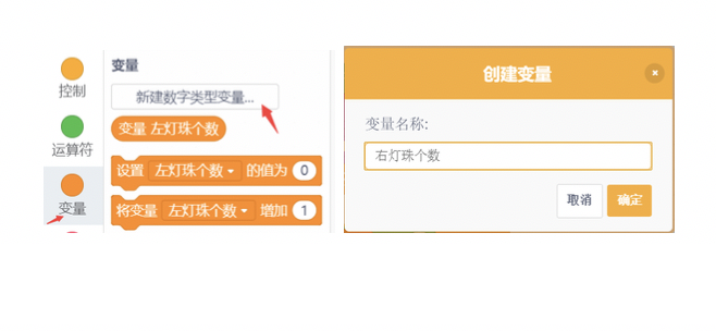 【Mind+】MAX: BOT 机器人探索之旅 第七章 声光互动图20