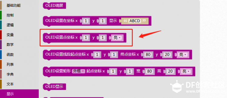 【掌控-好搭】5：小点点啊小点点图2