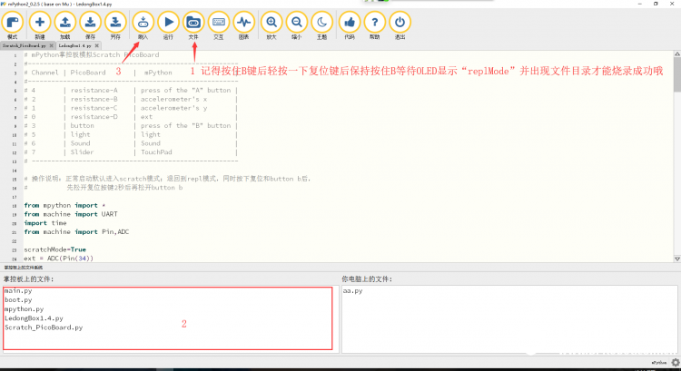 掌控在Scratch和labplus两个软件上的在线玩法 续~图5