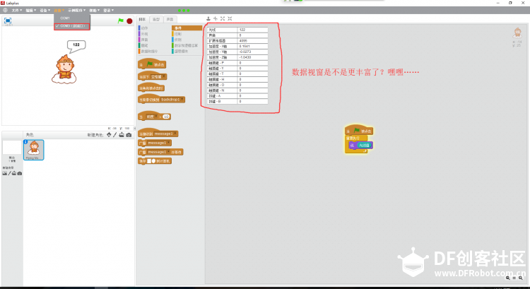 掌控在Scratch和labplus两个软件上的在线玩法 续~图15