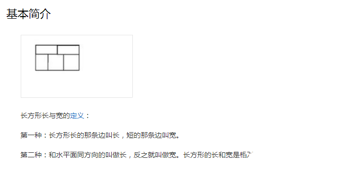 掌控 好搭 7 长方形哟长方形 Df创客社区 分享创造的喜悦 手机版 Powered By Discuz