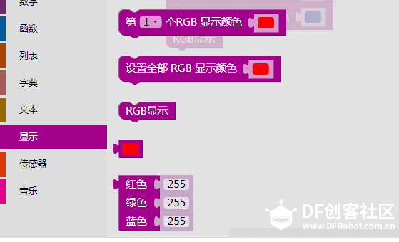 【掌控-好搭】8：三颗RGB灯图3