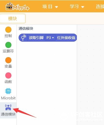 如何用mind+实现红外遥控小灯图7