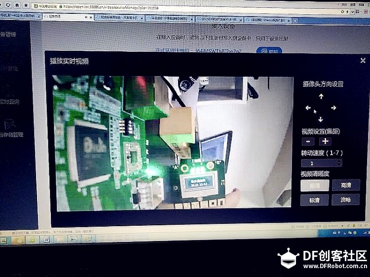 OneNET视频开发板V1.0--接入OneNET及视频能力评测报告图8