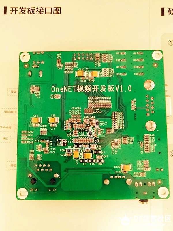OneNET视频开发板V1.0--接入OneNET及视频能力评测报告图15