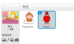 【掌控】互动编程：大圣点灯图2