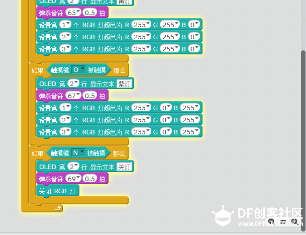 【掌控】互动编程：大圣点灯图3