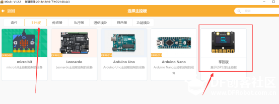 【掌控】生态圈快报：Mind+，掌控世界，怎能少我图1