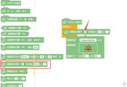 【掌控】生态圈快报：Mind+，掌控世界，怎能少我图2