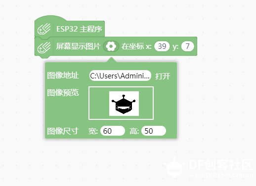 【掌控】生态圈快报：Mind+，掌控世界，怎能少我图7