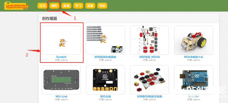 【掌控-好搭】15:scratch物联控制掌控led灯-冬日暖阳图3