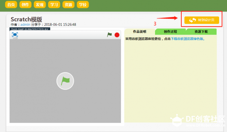 【掌控-好搭】15:scratch物联控制掌控led灯-冬日暖阳图4