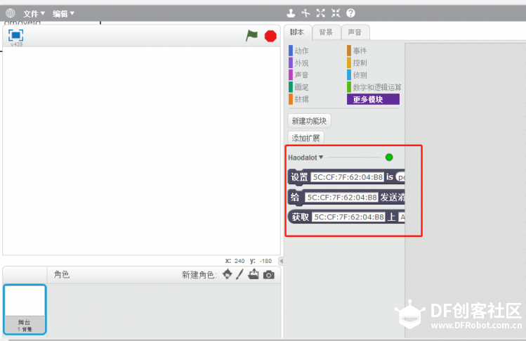 【掌控-好搭】15:scratch物联控制掌控led灯-冬日暖阳图7