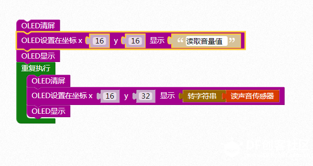 【掌控-好搭】10：声-光-控灯图2