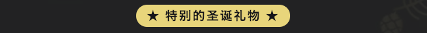 【工作坊】MUJI风呆萌小鹿——圣诞礼物不二之选图2