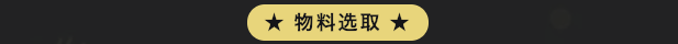 【工作坊】MUJI风呆萌小鹿——圣诞礼物不二之选图6