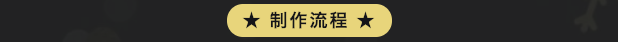 【工作坊】MUJI风呆萌小鹿——圣诞礼物不二之选图9