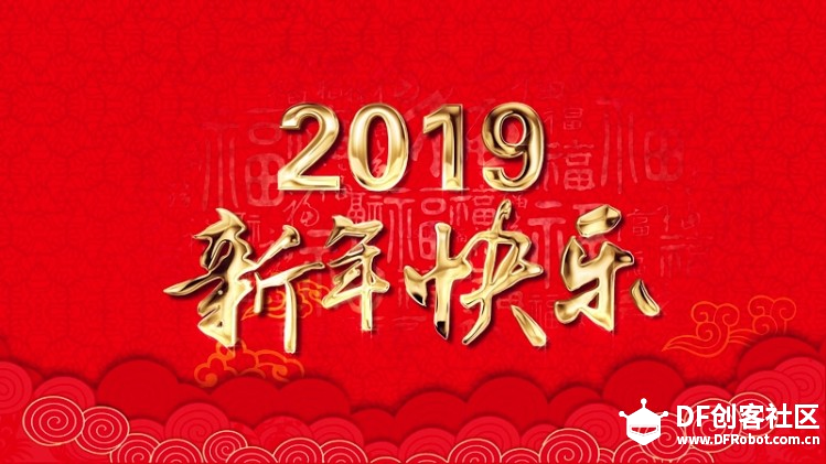 【新年倒计时】2019年倒计时------新年心声图1