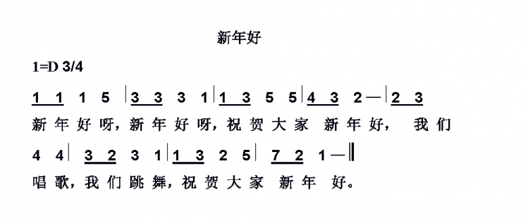 【新年倒计时】2019年倒计时------新年心声图4